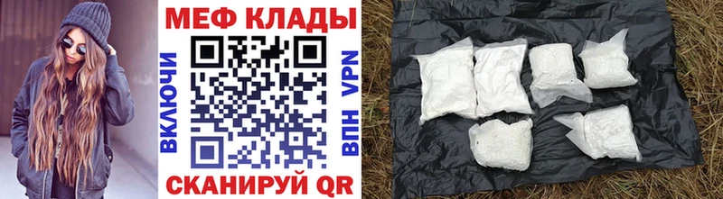 Меф мяу мяу  Хабаровск 
