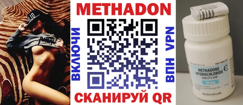 МЕТАДОН VHQ  kraken сайт  Хабаровск 